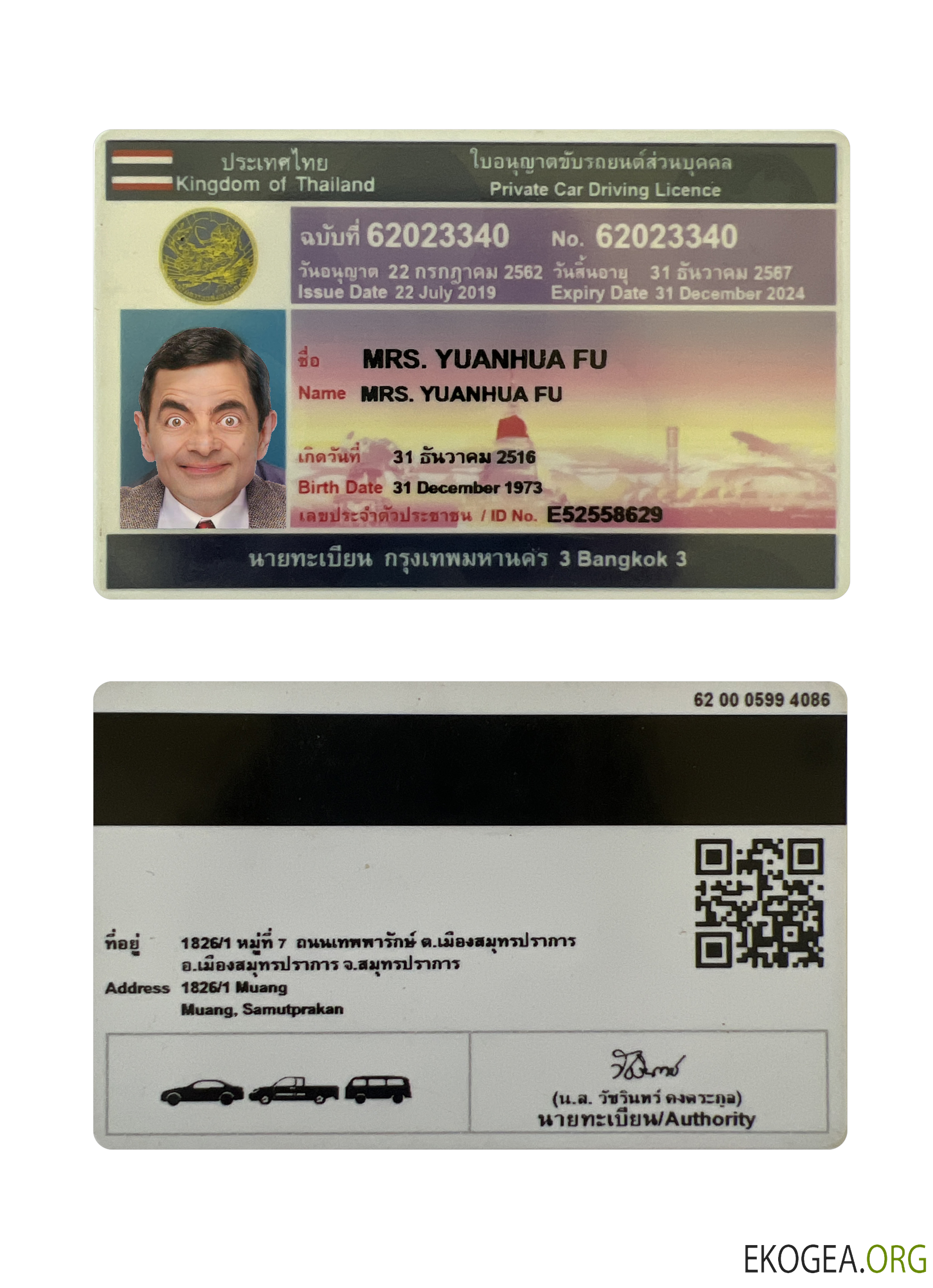 Thailand private car driving license